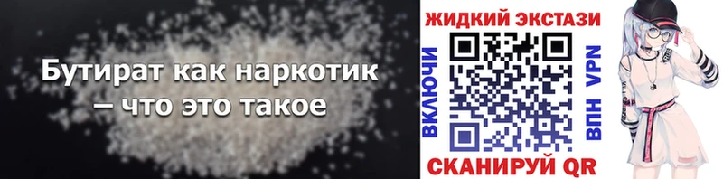 БУТИРАТ оксибутират  где найти   гидра онион  Суровикино 