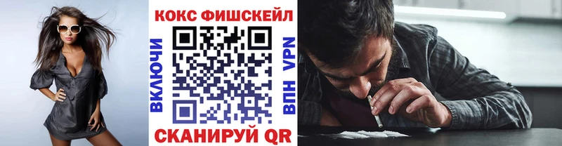 COCAIN FishScale Суровикино