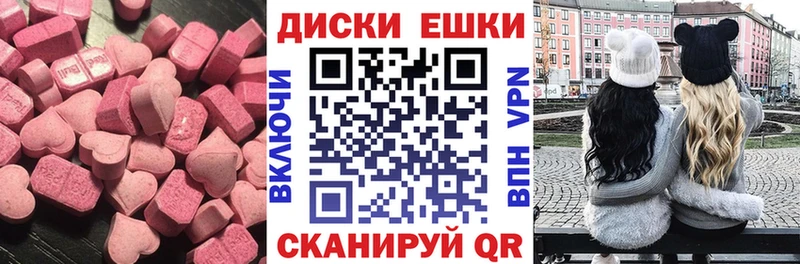 ЭКСТАЗИ ешки  сколько стоит  Суровикино 
